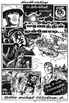 Tamil Lion Comics.pdf